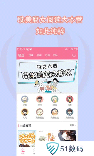 书耽