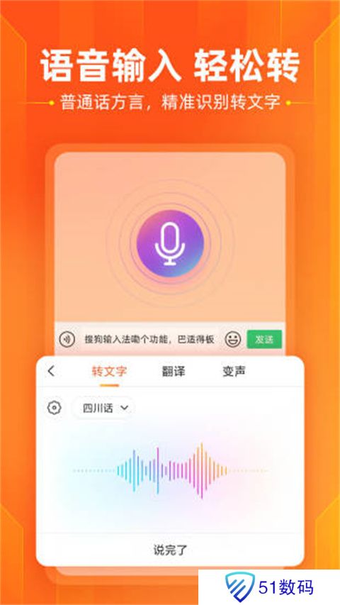 酷狗输入法