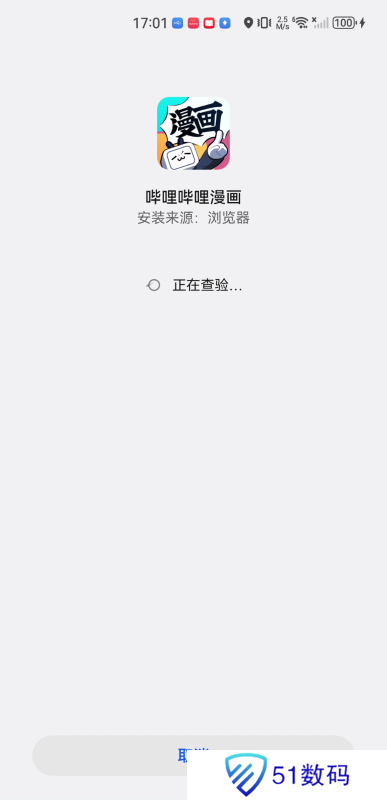 哔哩哔哩漫画