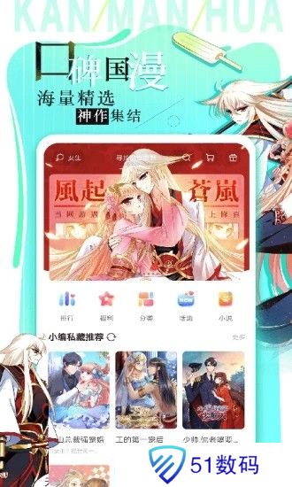 看漫
