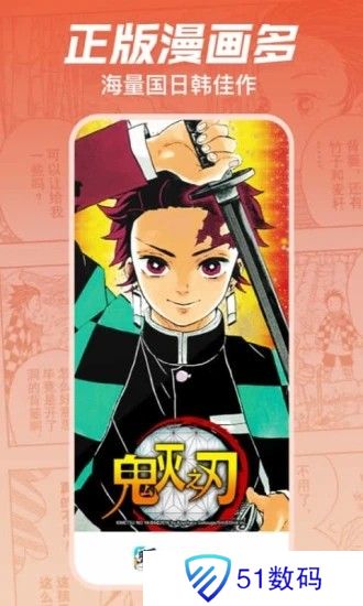 哔哩哔哩漫画