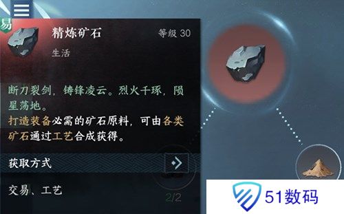 逆水寒手游身份选择哪个 身份玩法选择攻略[多图]图片1