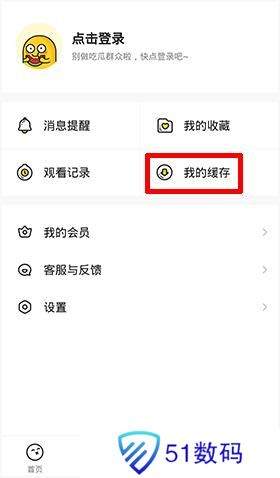 土豆视频免费版