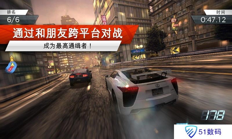 极品飞车18最新版