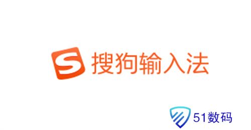酷狗输入法