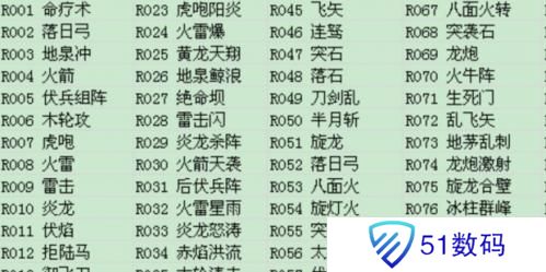 三国群英传2