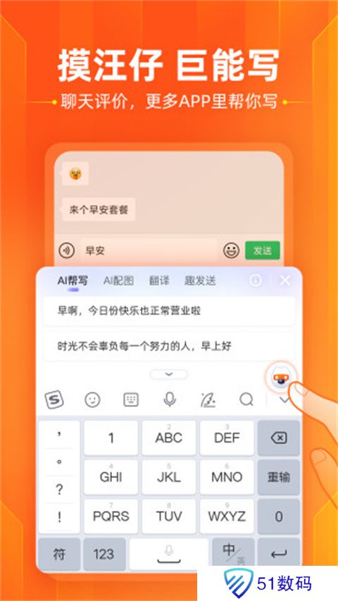 酷狗输入法