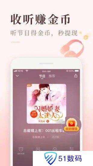 喜马拉雅极速版