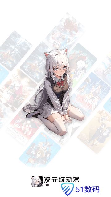 次元城动漫电视版