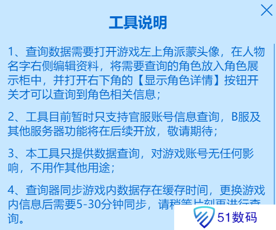 原神圣遗物评分查询器网页版在哪里 圣遗物评分查询器入口分享[多图]图片3