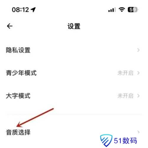 荔枝app如何设置音质2