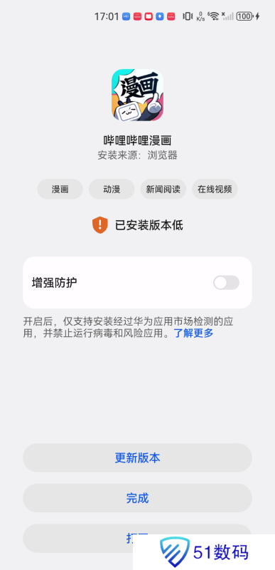 哔哩哔哩漫画