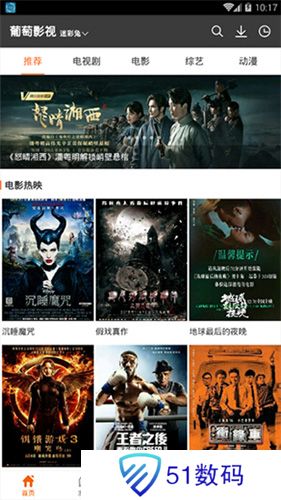 葡萄影视