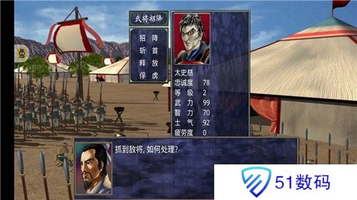 三国群英传2
