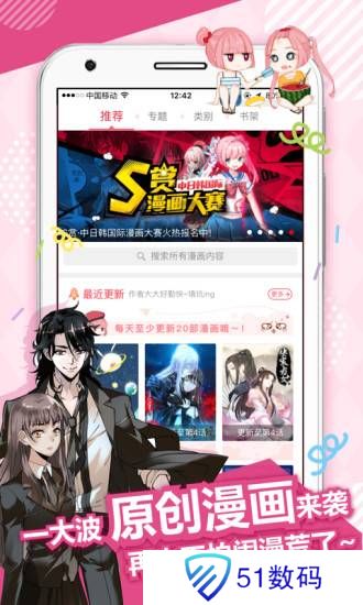 差差漫画登录页面免费漫画在线入口