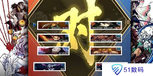 鬼灭之刃火神血风谭手机版