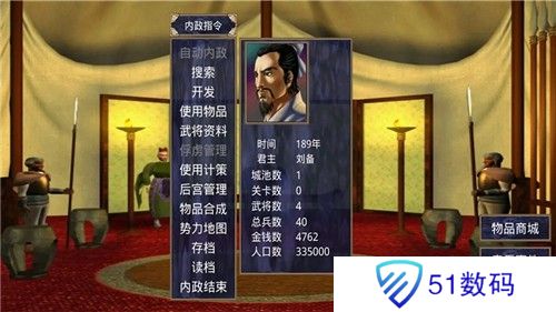 三国群英传2
