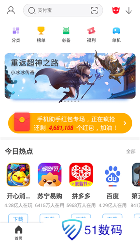 360应用市场最新版
