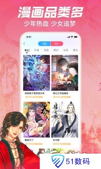 哔哩哔哩漫画