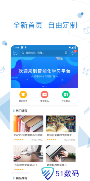 绚星