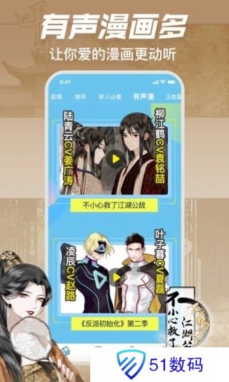 哔哩哔哩漫画