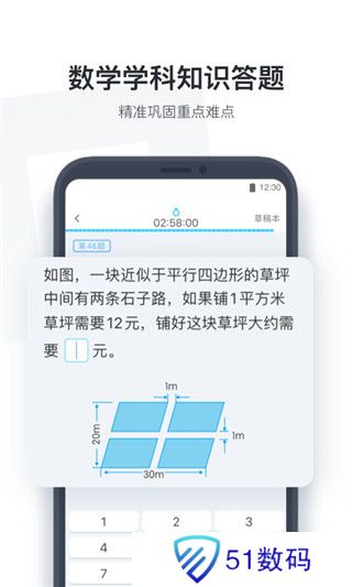 作业盒子