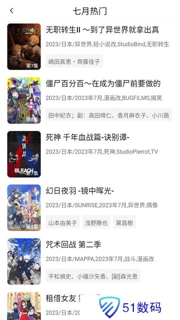 次元城动漫电视版