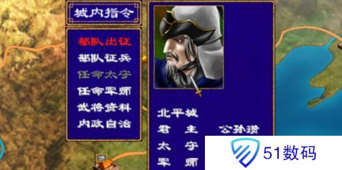 三国群英传2