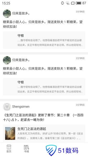 书连小说