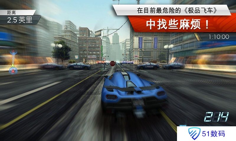 极品飞车18最新版