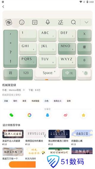 酷狗输入法