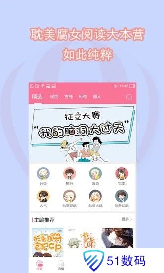 书耽