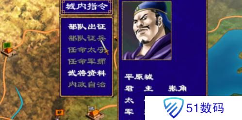 三国群英传2