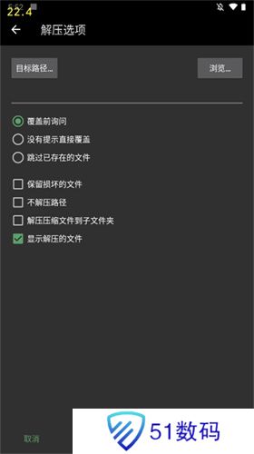 RAR手机版