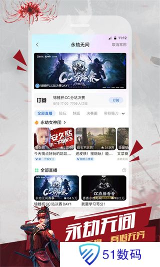 cc直播定制版