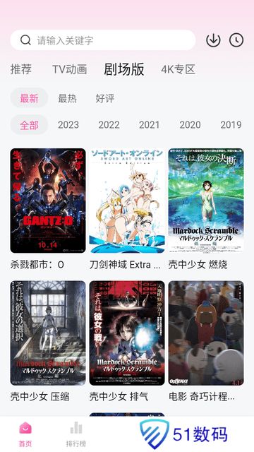 次元城动漫电视版