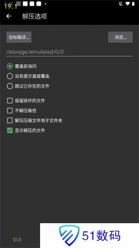 RAR手机版