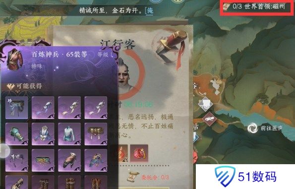 逆水寒手游百炼装备怎么弄 百炼装备获得方法[多图]图片3