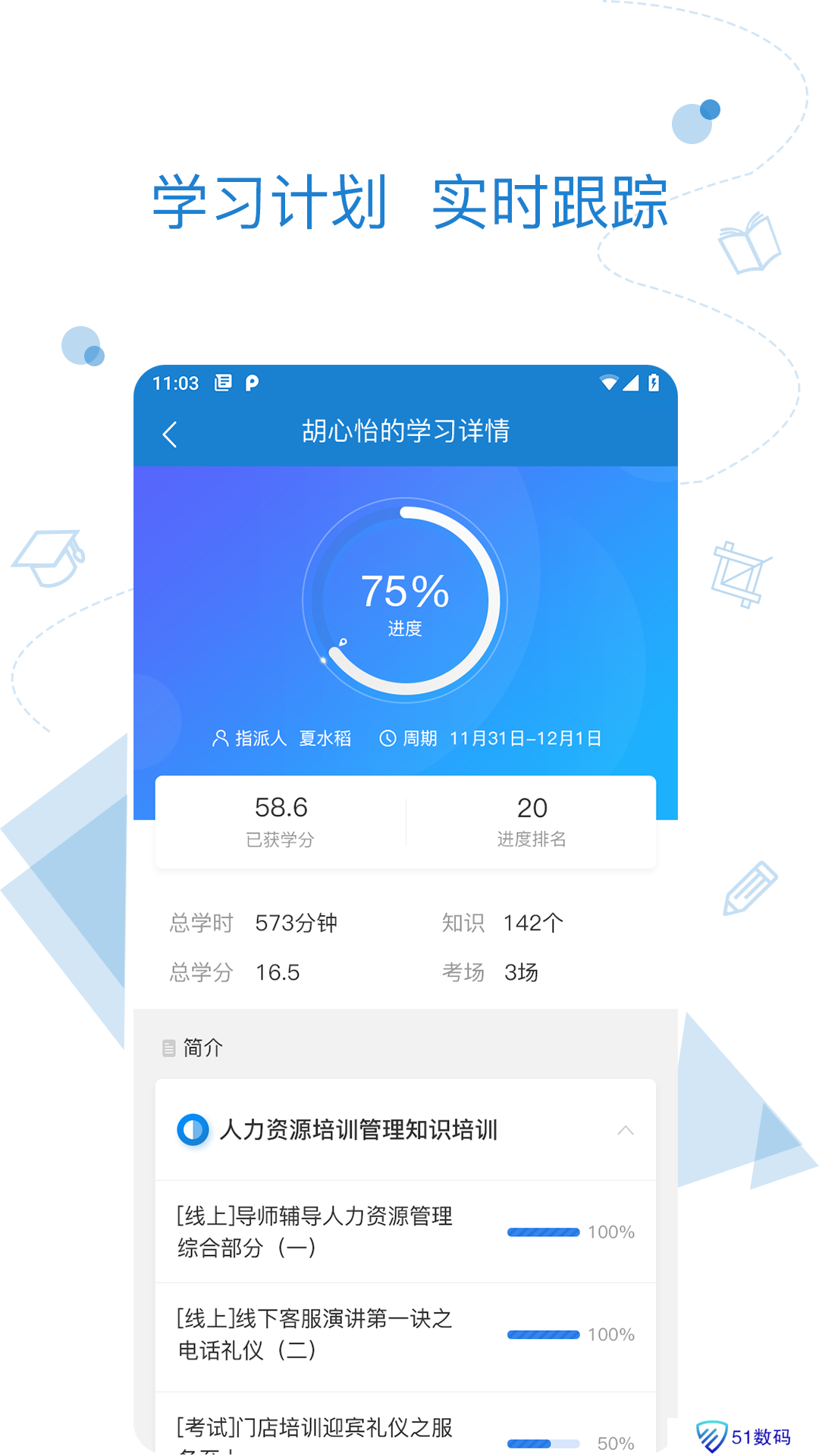 绚星