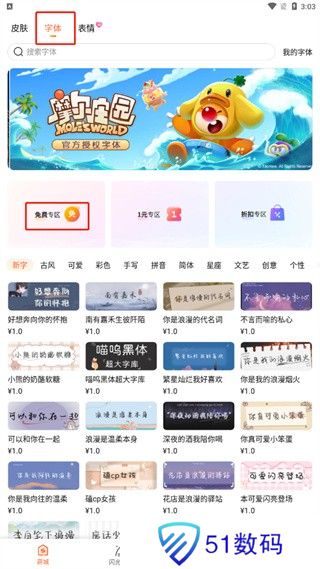酷狗输入法