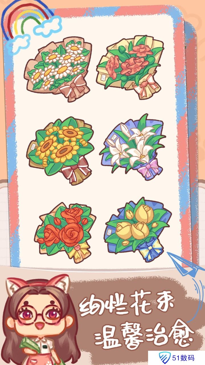 邻家小花店最新版
