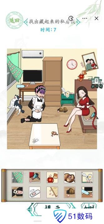 汉字找茬王找出藏起来的私房钱攻略 找出藏起来的私房钱怎么过[多图]图片2