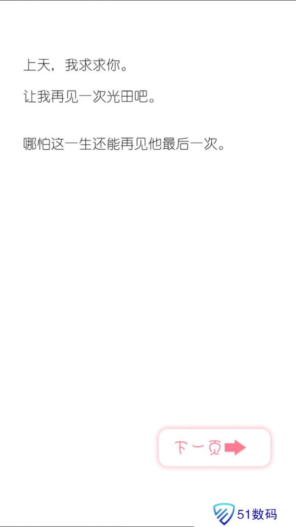 五厘米的距离