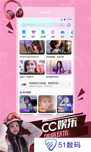 cc直播定制版