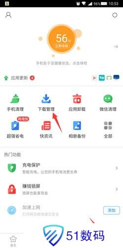 360应用市场最新版