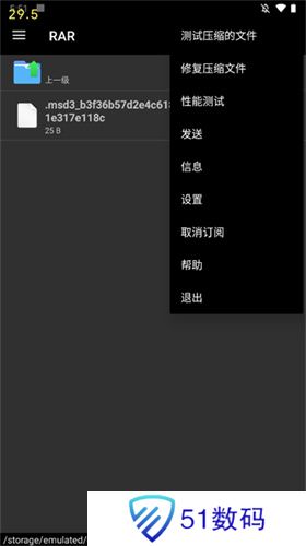 RAR手机版