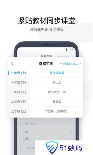 作业盒子
