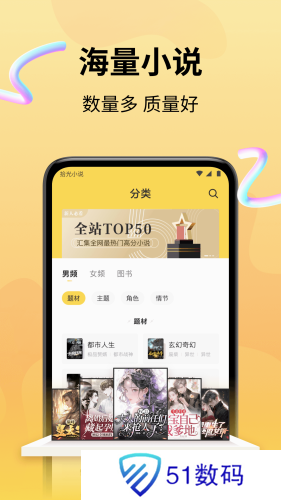 拾光小说