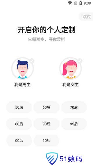 蜻蜓FM听书免费版使用教程1