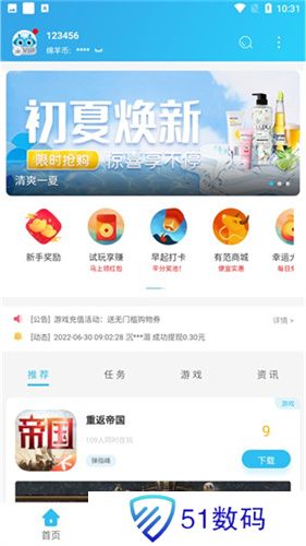 小绵羊手游app